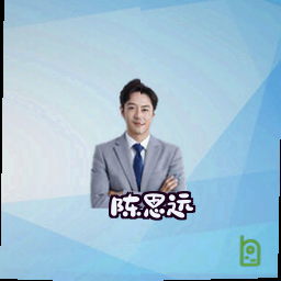 陈思远